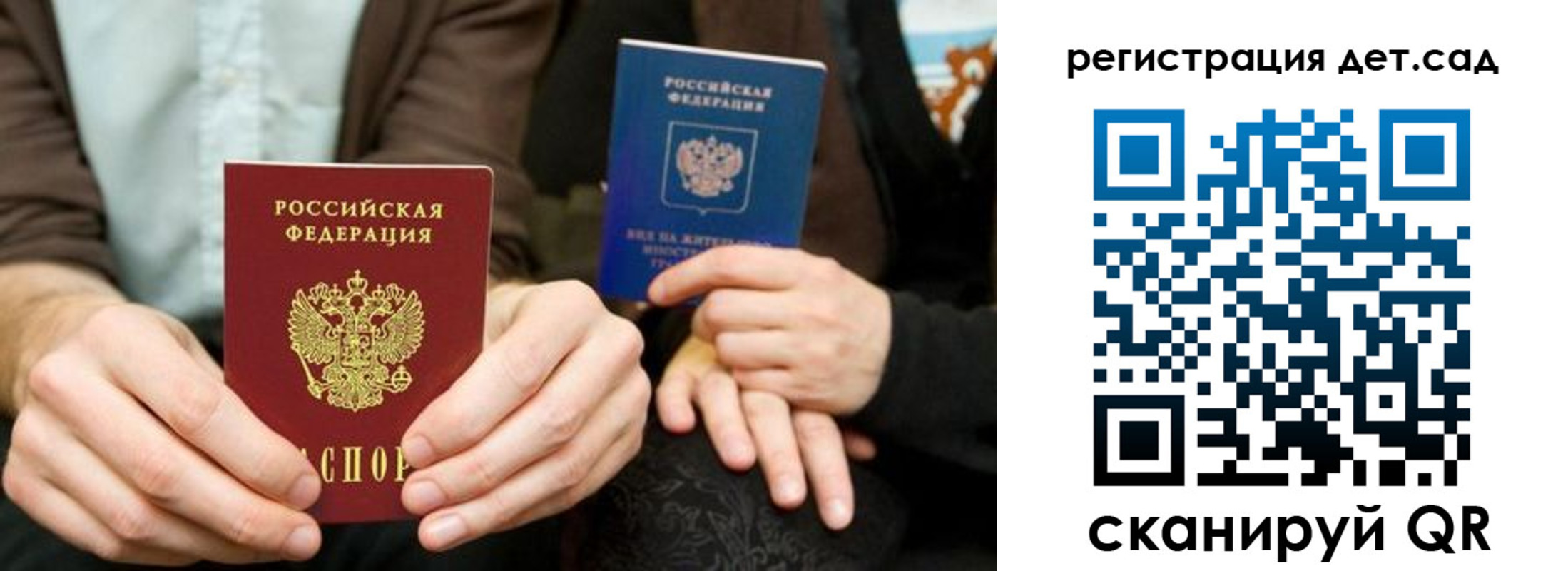 прописка в Звенигороде