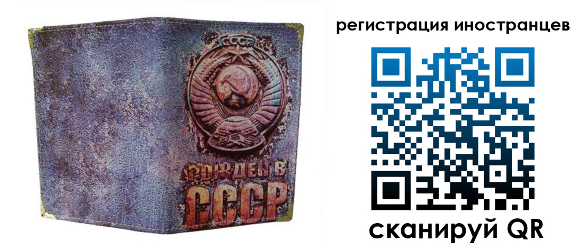 миграционный учет в Звенигороде