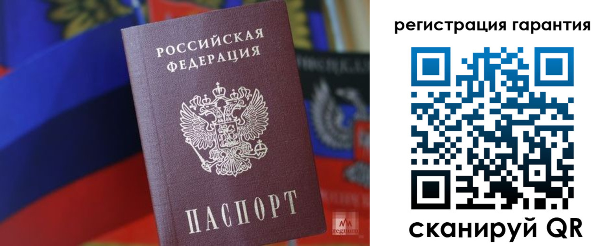 прописка поиск в Звенигороде