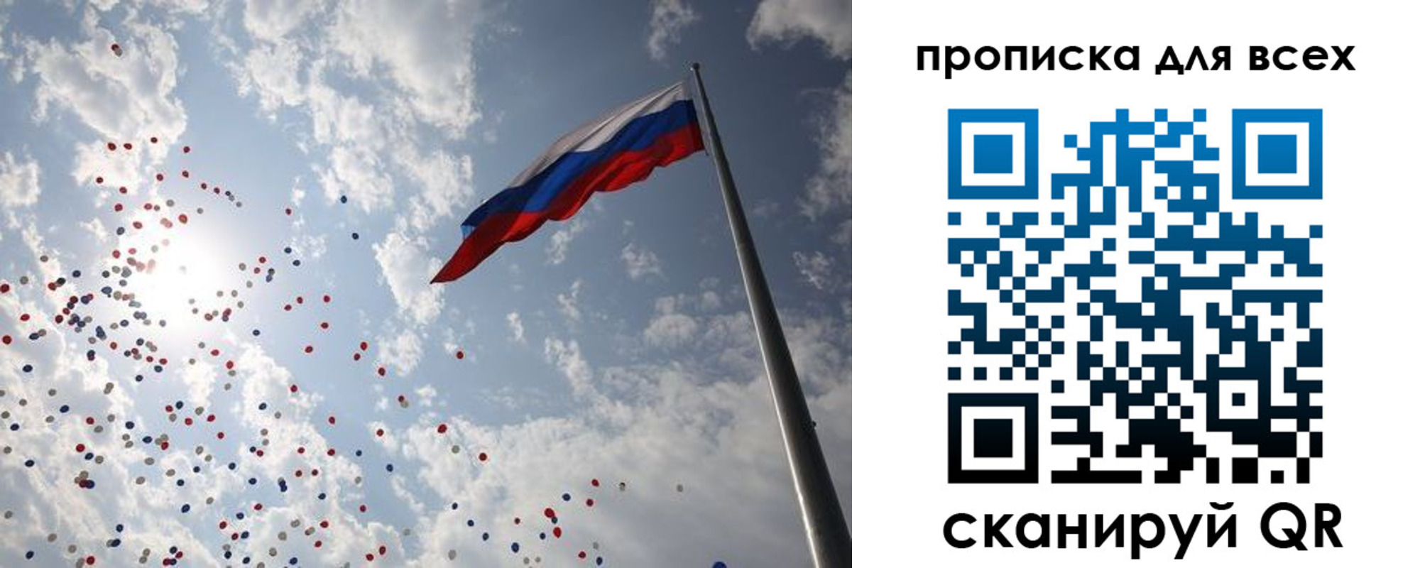временная регистрация адрес в Звенигороде