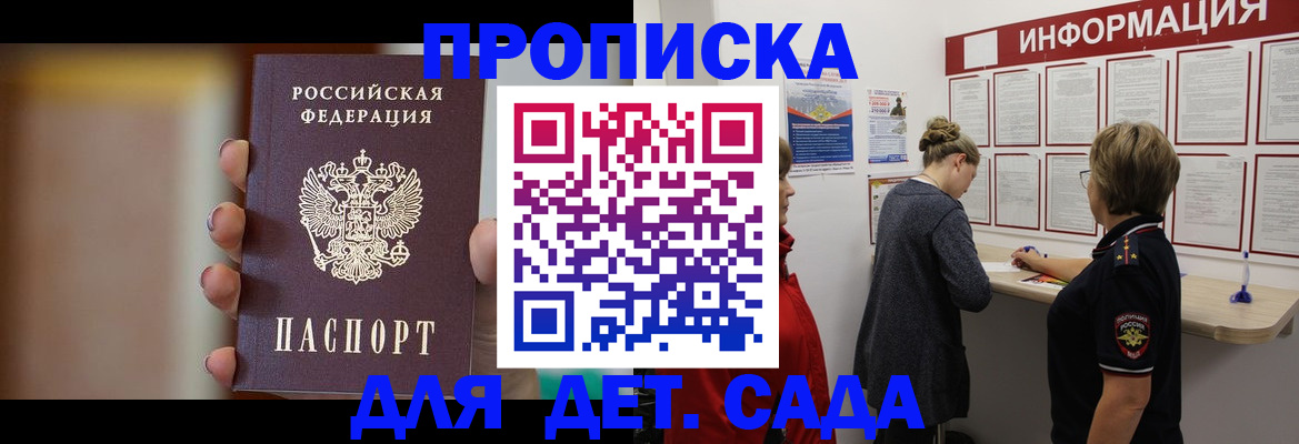 найти адрес прописки в Звенигороде