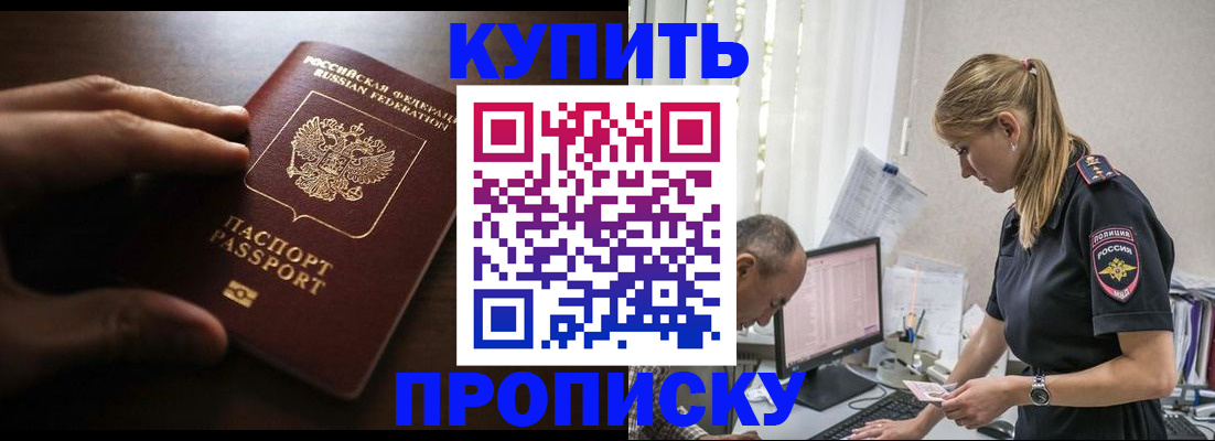 временная регистрация законно в Звенигороде