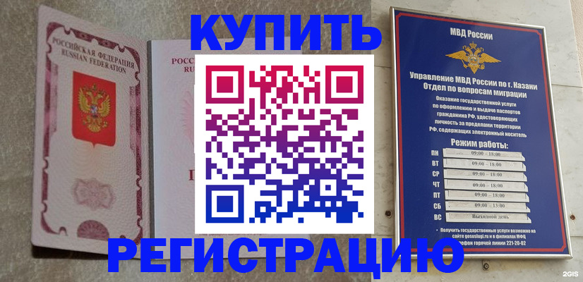 прописка ребенка в Звенигороде