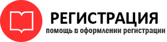 прописка в Звенигороде id777136